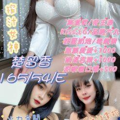 楚留香