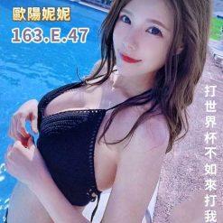 歐陽妮妮
