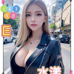 水漾