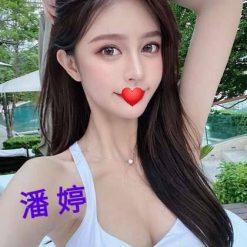 潘婷
