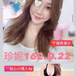珍妮