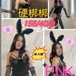 硬梆梆