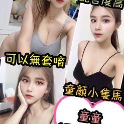 台北定點 童童