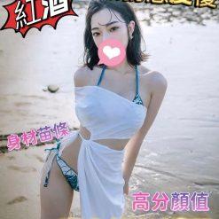 台中外送茶 紅酒
