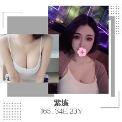 紫遙