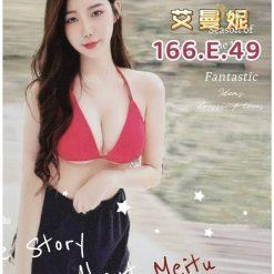 艾曼妮