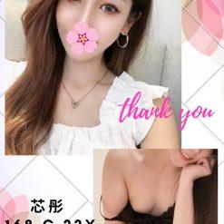 芯彤