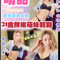 萌甜