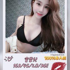 蜜雪兒