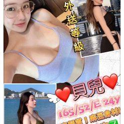 貝兒
