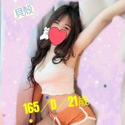 貝殼