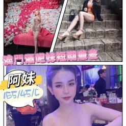 阿妹