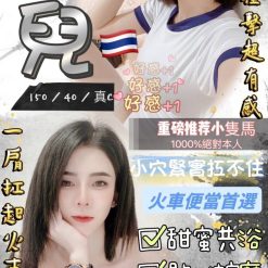 雪兒 台北定點茶