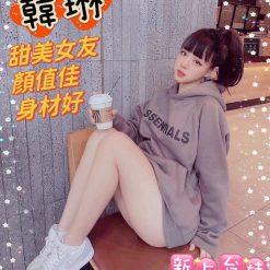 韓琳