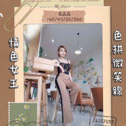 高晶晶
