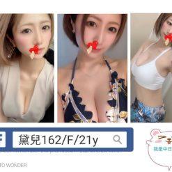 黛兒