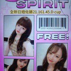 佐藤