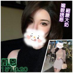 凱恩