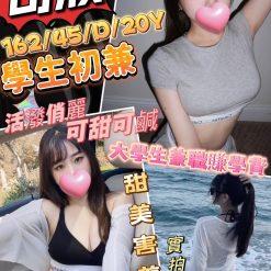 新竹外送茶 可欣