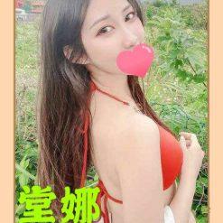 堂娜
