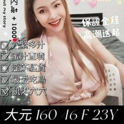 大元
