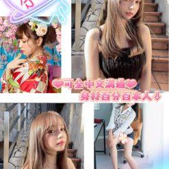 奈美