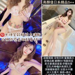 桃園定點茶 奈美子