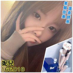 妮兒