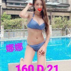 娜娜