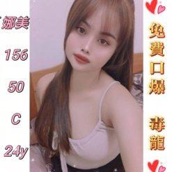 雲林外送茶 雲林定點茶 娜美