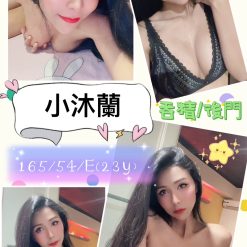 小沐蘭