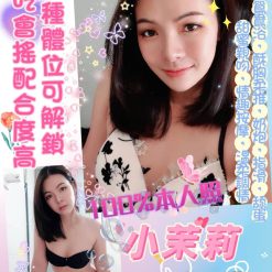 小茉莉
