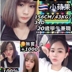 小蘋果 桃園定點茶