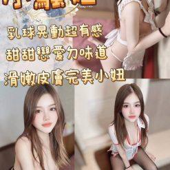 小騷姬