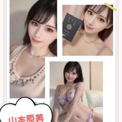 台南外送茶 山本原美