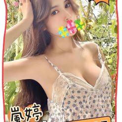 嵐婷