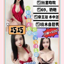 桃園定點茶 巧巧