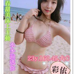 彩依