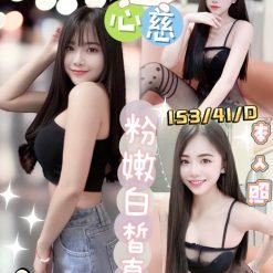 心慈