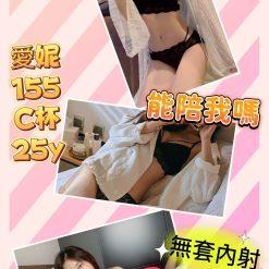 愛妮