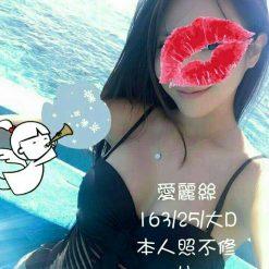愛麗絲