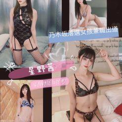 星野茜