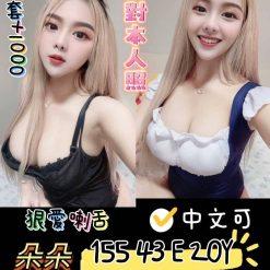 朵朵 台南定點茶