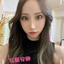 松島安娜