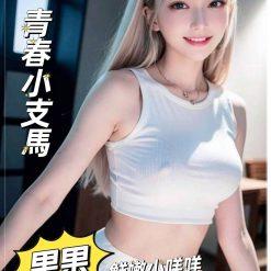 果果