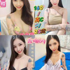 台中定點 楚喬