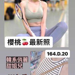 櫻桃