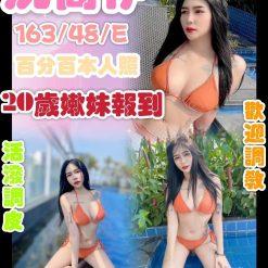 沈喬伊  彰化定點茶