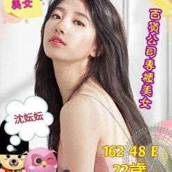 沈妘妘 台南外送茶