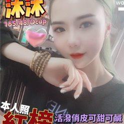 沐沐